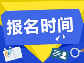 2017山东邮政招聘报考时间